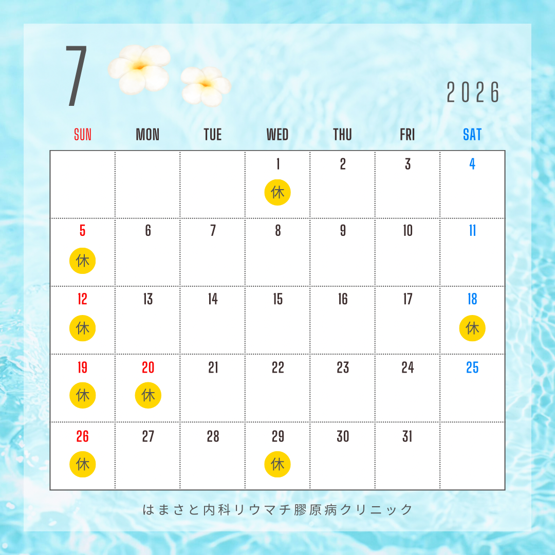 6月診療カレンダー
